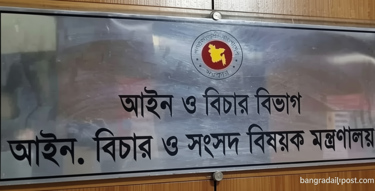 বিলুপ্ত সুপ্রিম কোর্ট সচিবালয়ের ১৫ কর্মকর্তা আইন মন্ত্রণালয়ে সংযুক্ত