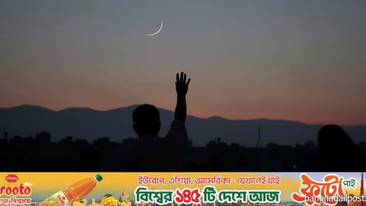 সৌদি আরবে ঈদের তারিখ ঘোষণা