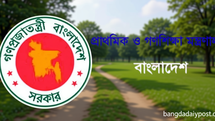 অবশেষে শনিবার থেকেই প্রাথমিক বিদ্যালয়ের ছুটির ঘোষণা