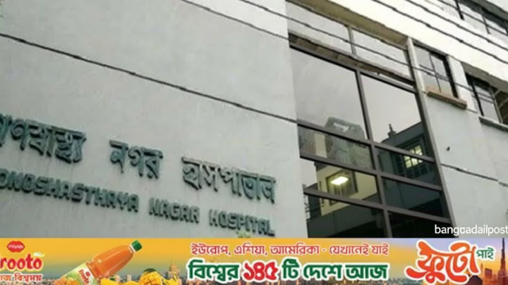 গণস্বাস্থ্য নগর হাসপাতাল / হাম রোগীদের জন্য আইসোলেশন ইউনিট ও ১০০ টাকায় অ্যাম্বুলেন্স সেবা চালু