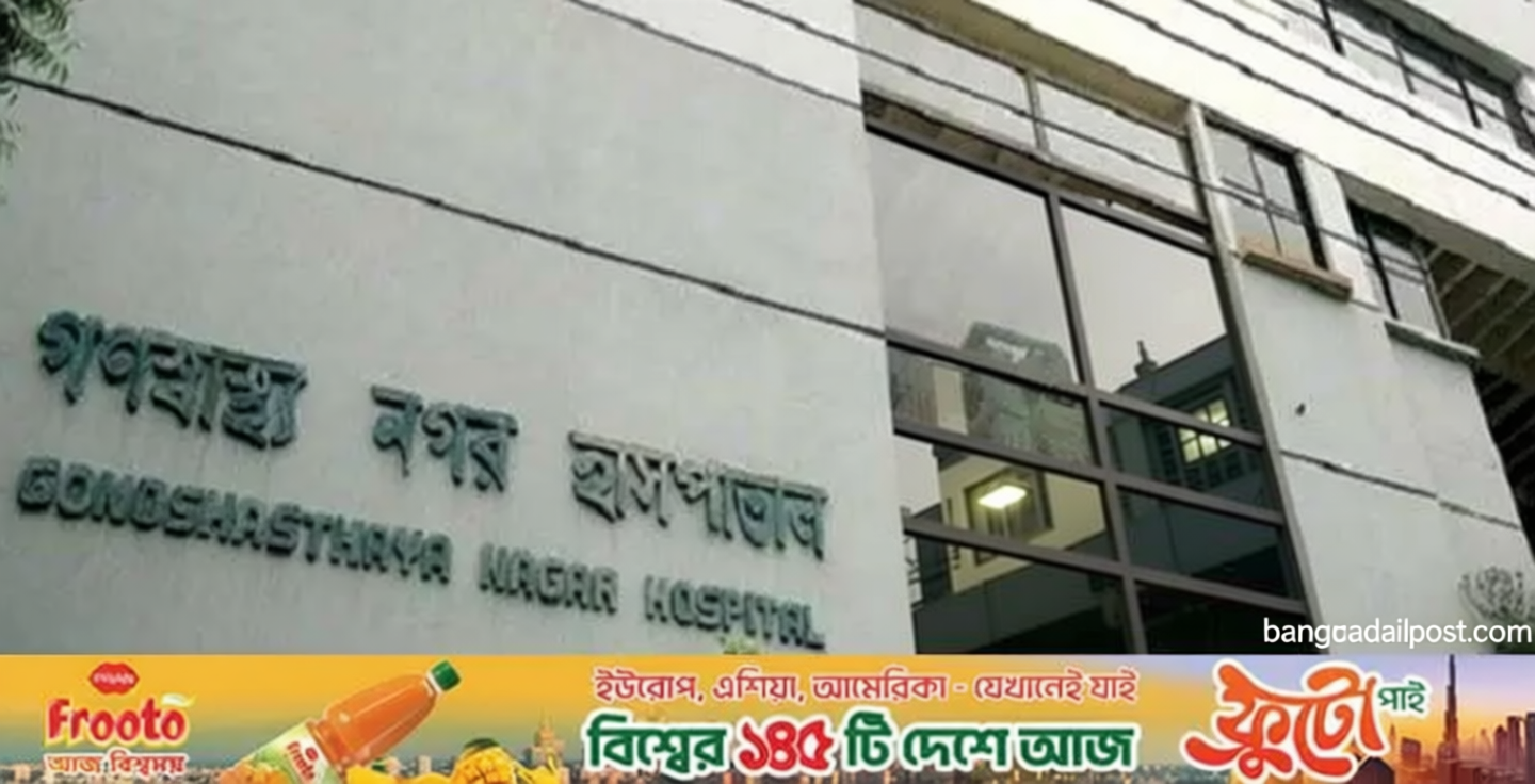 গণস্বাস্থ্য নগর হাসপাতাল / হাম রোগীদের জন্য আইসোলেশন ইউনিট ও ১০০ টাকায় অ্যাম্বুলেন্স সেবা চালু