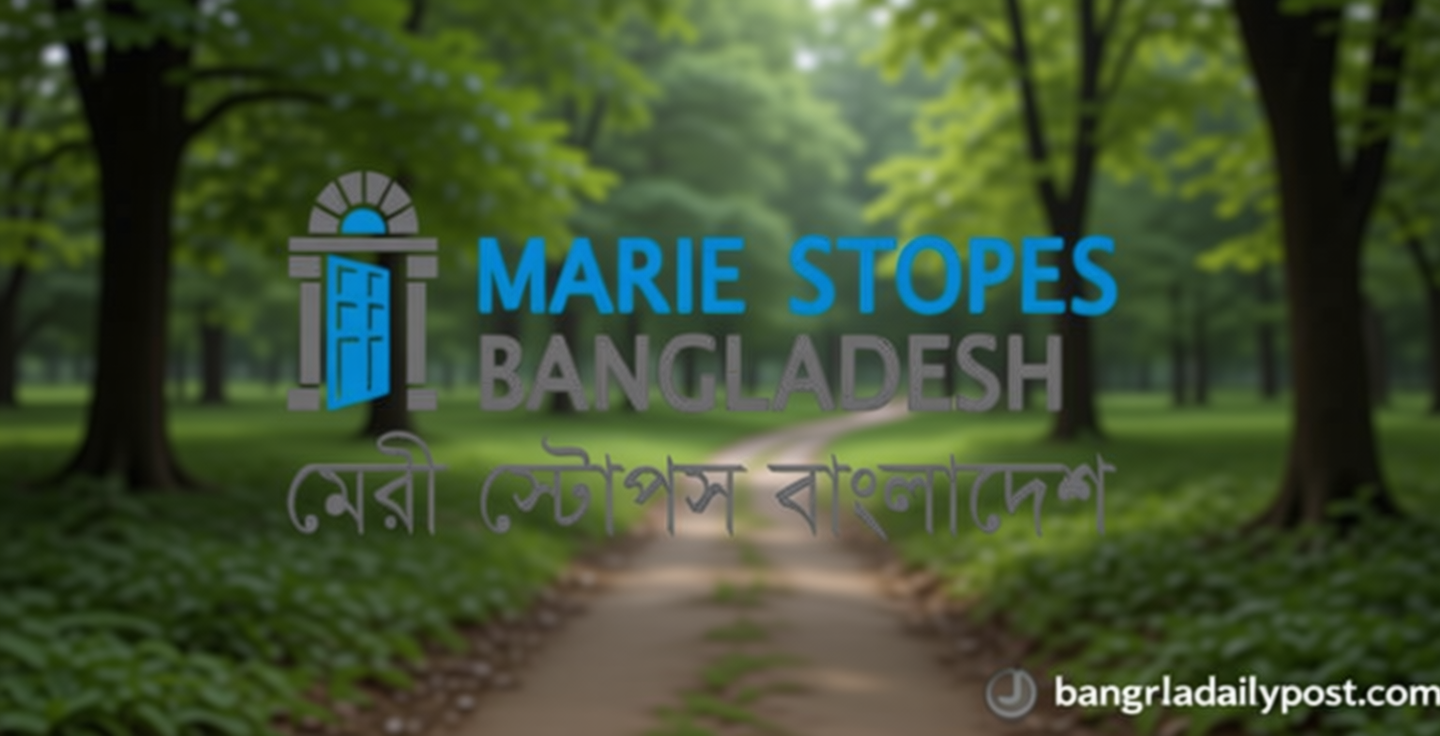 মেরী স্টোপসে জনবল নিয়োগ, বেতন ৬৫ হাজার টাকা