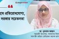 হামের উপসর্গে অবহেলা নয়, দ্রুত চিকিৎসকের পরামর্শ জরুরি