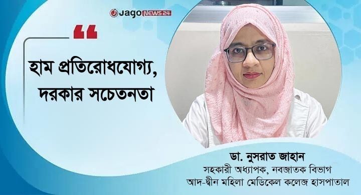 হামের উপসর্গে অবহেলা নয়, দ্রুত চিকিৎসকের পরামর্শ জরুরি