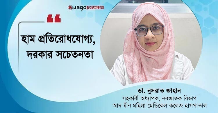 dr-nusrat-jahan-1-mpm5r5rtx98dvbm-20260526105553