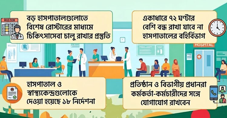 hospital-mpjyjng4aqe849u-20260524215533