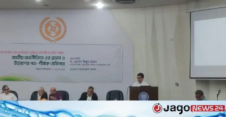 সেমিনারে বিশ্লেষকরা / লুটপাটের ঋণ আলাদা শ্রেণিতে রাখার পরামর্শ, কমতে পারে খেলাপি ঋণ