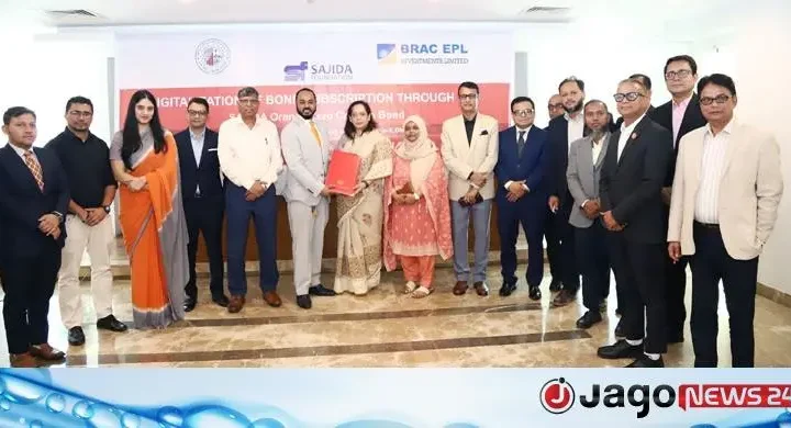 দেশের প্রথম অরেঞ্জ বন্ডের ই-সাবস্ক্রিপশন শুরু