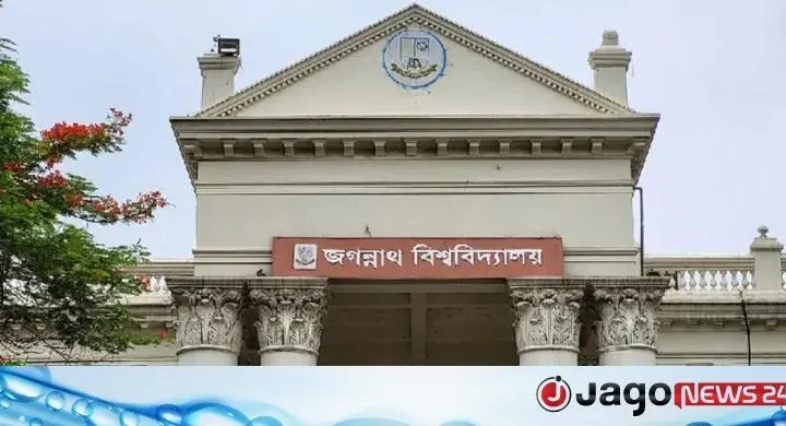 শ্রেণিকক্ষে ‘অন্তরঙ্গ’ টিকটকের অভিযোগে জবির দুই শিক্ষার্থী বহিষ্কার