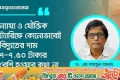 বাংলাদেশে নবায়নযোগ্য জ্বালানি বৈষম্যের শিকার
