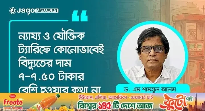 বাংলাদেশে নবায়নযোগ্য জ্বালানি বৈষম্যের শিকার