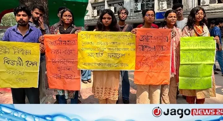 জাবিতে চলা আন্দোলনে সংহতি জানিয়ে জবি শিক্ষার্থীদের মৌন মিছিল
