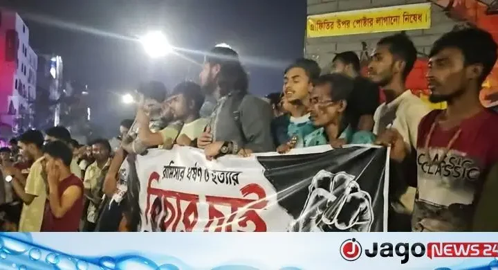 রামিসা হত্যার বিচার দাবিতে মধ্যরাতে উত্তাল মিরপুর