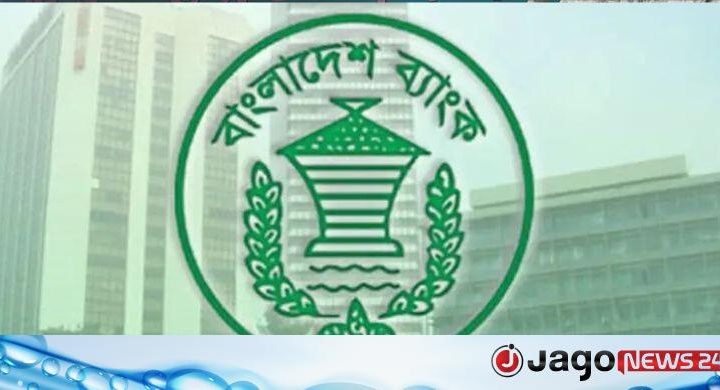 ২ হাজার কোটি টাকার কম মূলধনের ব্যাংক নগদ লভ্যাংশ দিতে পারবে না