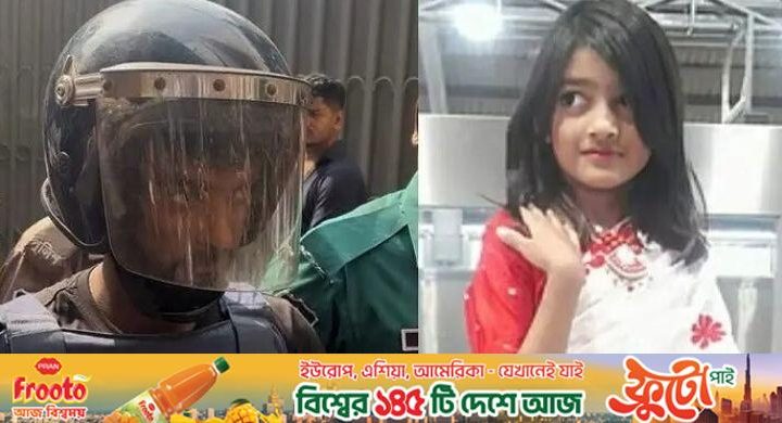 রামিসা হত্যা মামলার চার্জশিট দাখিল আজ