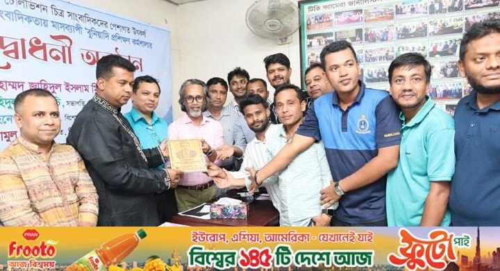 চট্টগ্রাম জেলা প্রশাসক / রাষ্ট্রের অন্ধকার দিক তুলে ধরতে চিত্র সাংবাদিকদের ভূমিকা গুরুত্বপূর্ণ