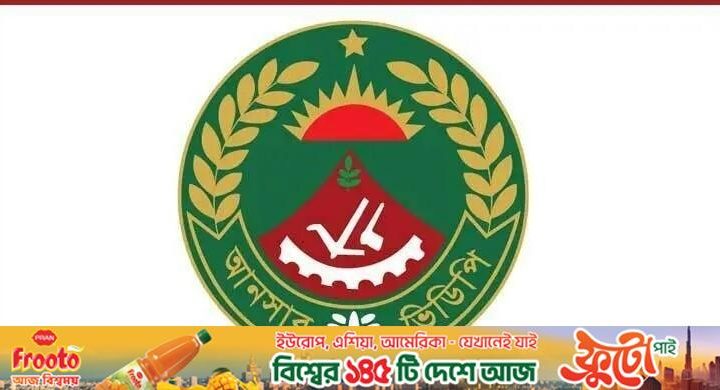 আনসার-ভিডিপির সমাবেশ / দরবার নিয়ে বিভ্রান্তিকর তথ্য নিয়ে বাহিনীর ব্যাখ্যা