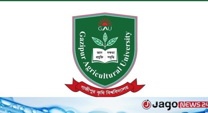 গাজীপুর কৃষি বিশ্ববিদ্যালয়ের নিয়োগ বিজ্ঞপ্তি, এসএসসি পাসেও আবেদন