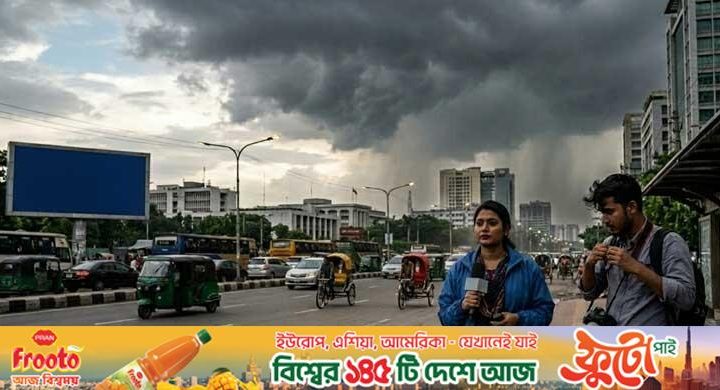 ঢাকায় দুপুরের মধ্যে বজ্রসহ বৃষ্টির আভাস