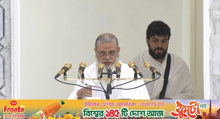 হজের খুতবা ২০২৬ / তাকওয়া অবলম্বনের আহ্বান ও মুসলমানদের ঐক্যের জন্য দোয়া