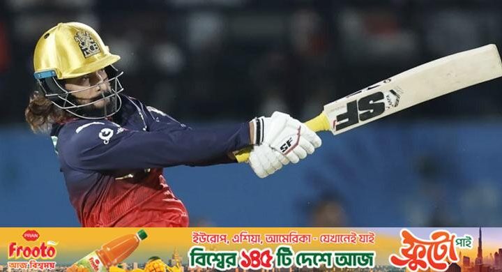 আইপিএল / অধিনায়কের ৯ ছক্কার ইনিংসেও আক্ষেপ, ফাইনালে ওঠার লড়াইয়ে বেঙ্গালুরুর ২৫৪