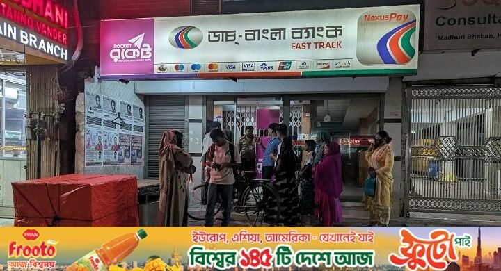 চাহিদামতো টাকা মিলছে না এটিএমে, ভোগান্তিতে গ্রাহক