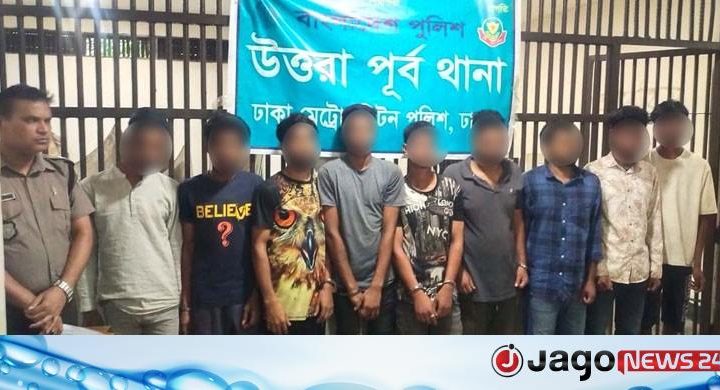 উত্তরা পূর্ব থানা পুলিশের বিশেষ অভিযানে গ্রেফতার ১০