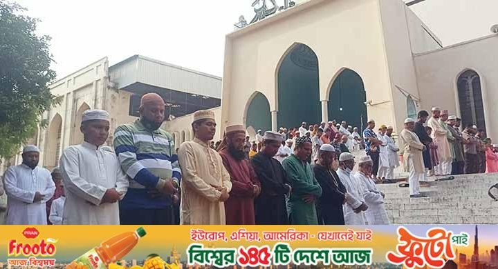 জাতীয় মসজিদ বায়তুল মোকাররমে ঈদের প্রথম জামাত অনুষ্ঠিত