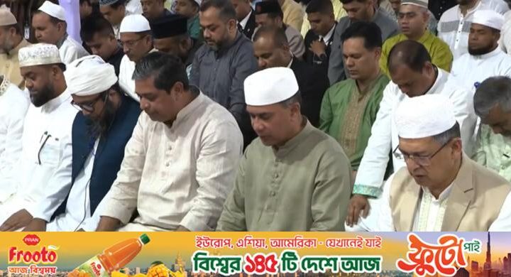 প্রধান জামাতে নামাজ আদায় করলেন রাষ্ট্রপতি ও প্রধানমন্ত্রী