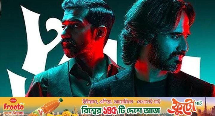 সেপ্টেম্বরে বাংলাদেশে আসছে ‘কাভিশ’