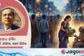 ভিড়ের মধ্যেও নিঃসঙ্গতা: এক অদৃশ্য মহামারির বিস্তার