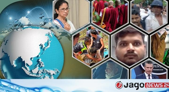 সংক্ষিপ্ত বিশ্ব সংবাদ: ৩০ মে ২০২৬