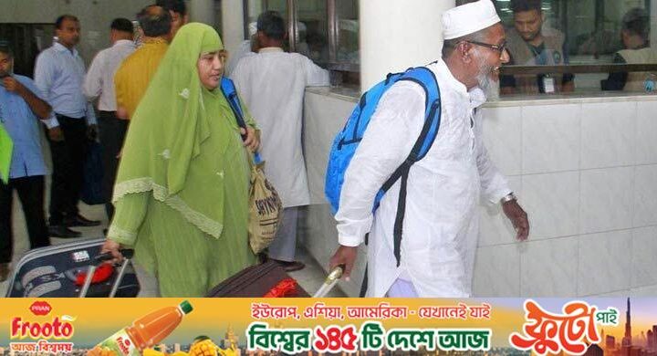 দেশে ফিরলেন ৬ হাজার ১৭৫ জন হাজি