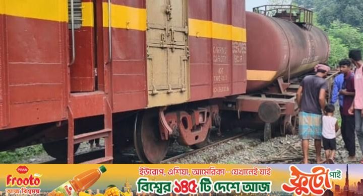 ওয়াগন লাইনচ্যুত: তিন ঘণ্টা পর ঢাকার সঙ্গে রেল যোগাযোগ স্বাভাবিক