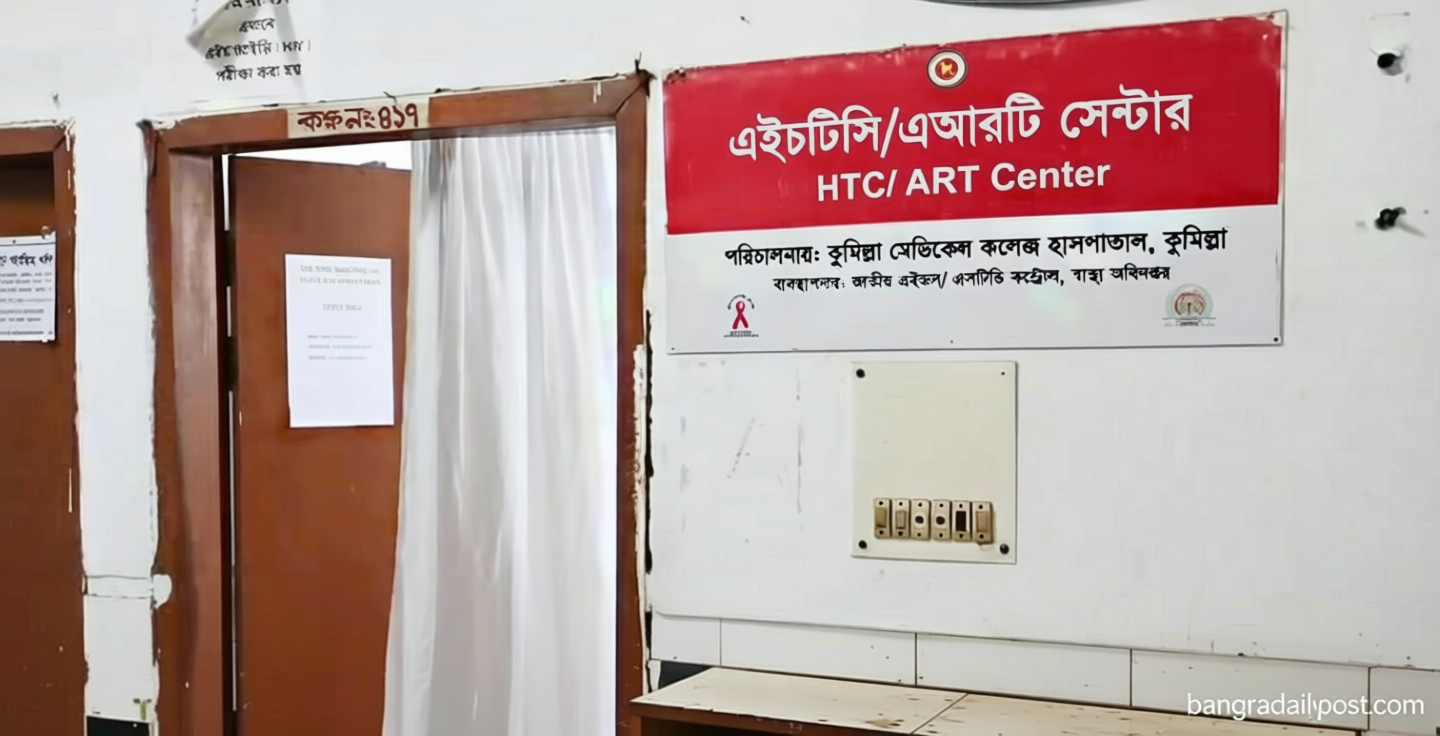 কুমিল্লায় বাড়ছে এইডস রোগী, বেশিরভাগই পুরুষ সমকামী ও যৌনকর্মী