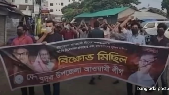 ফেনীতে কার্যক্রম নিষিদ্ধ আওয়ামী লীগের ঝটিকা মিছিল, আটক ৫