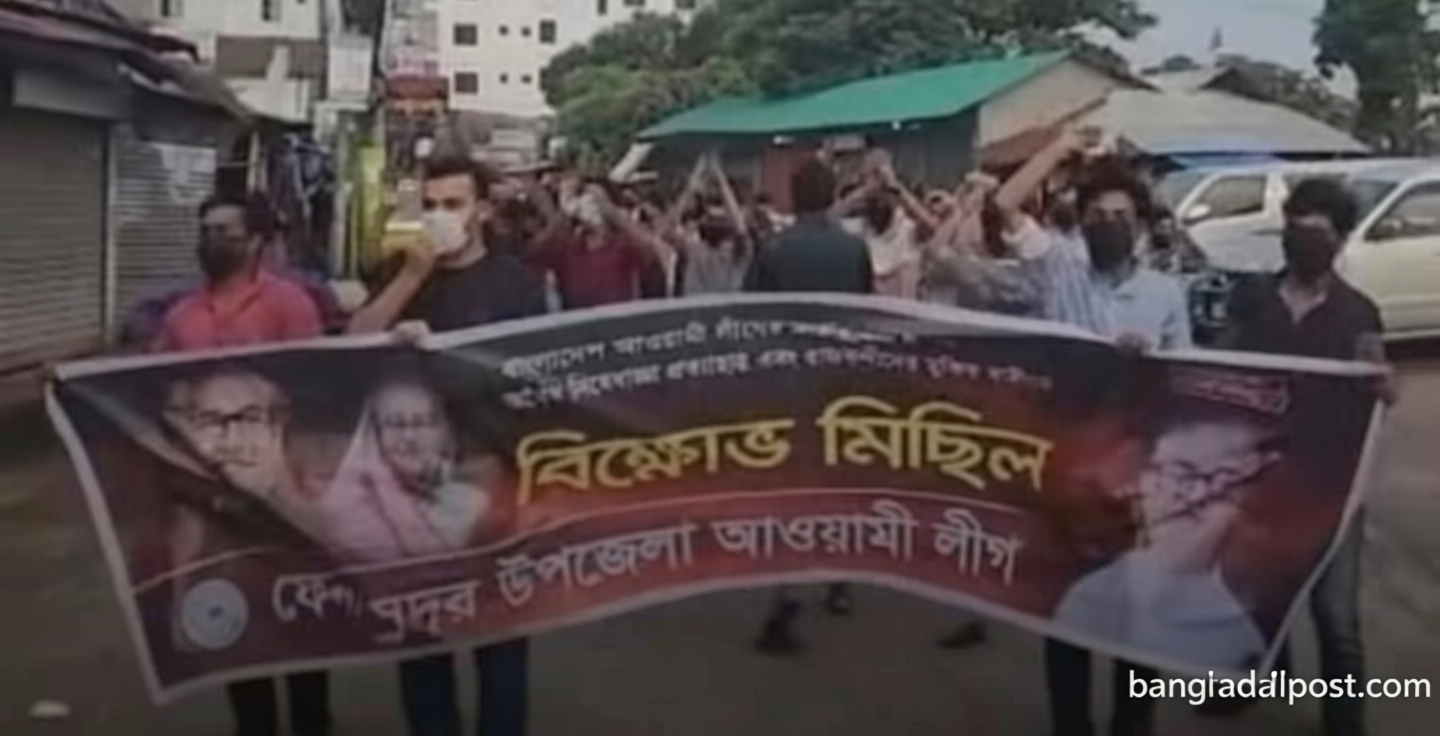 ফেনীতে কার্যক্রম নিষিদ্ধ আওয়ামী লীগের ঝটিকা মিছিল, আটক ৫