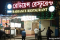 বিদ্যুৎ সাশ্রয় / চট্টগ্রামে হোটেল-রেস্তোরাঁয় কমেছে গ্রাহক, চাপে ব্যবসায়ীরা