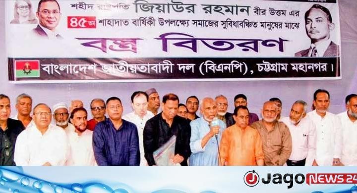 এরশাদ উল্লাহ / মেজর জিয়া ছিলেন দূরদর্শী নেতৃত্বের এক উজ্জ্বল প্রতীক