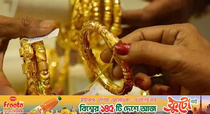 সোনার দাম কমেছে ভরিতে ৩২৬৬ টাকা