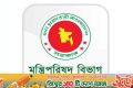 জ্বালানি নিরাপত্তায় মন্ত্রিপরিষদ উপকমিটি গঠন