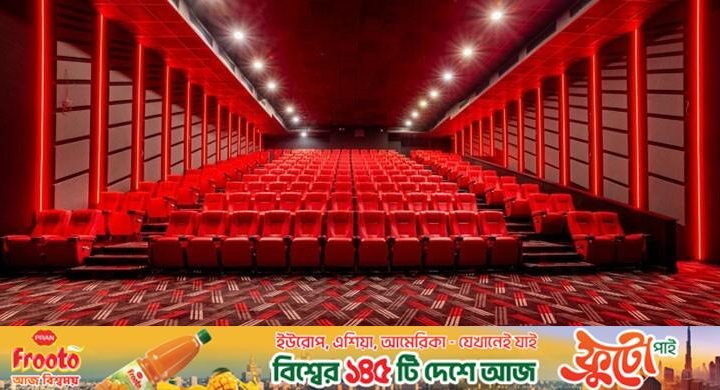 সন্ধ্যা ৭টার পরও চলবে সিনেমা হল