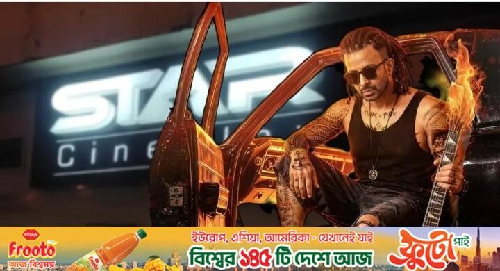 দেশের হলে ধীরগতি, এবার বিদেশে মুক্তি পাচ্ছে শাকিবের ‘রকস্টার’