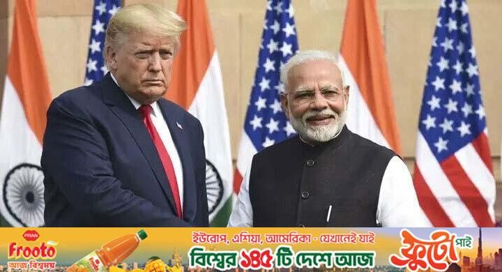 মোদী ঘনিষ্ঠ বন্ধু, ভারতের সঙ্গে বাণিজ্য চুক্তি নিয়ে আশাবাদী ট্রাম্প
