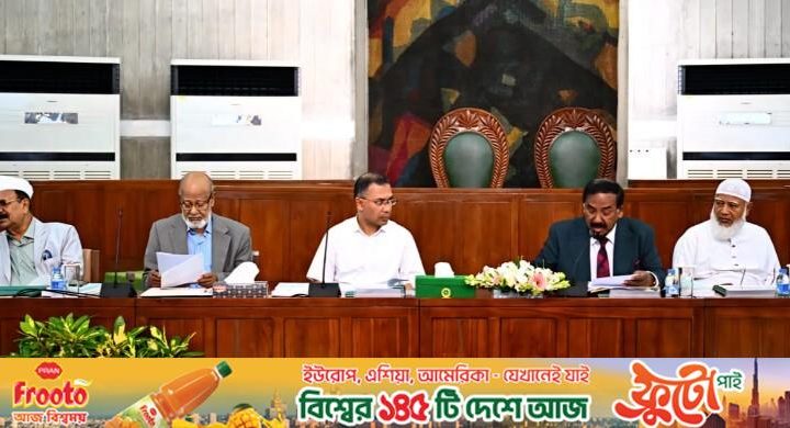 জাতীয় সংসদের কার্য উপদেষ্টা কমিটির তৃতীয় সভা অনুষ্ঠিত