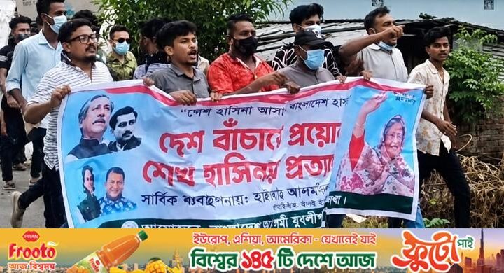 যশোরে যুবলীগের ঝটিকা মিছিল, আটক ১০
