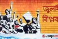 বীর মুক্তিযোদ্ধাদের সমান ভাতা পাবেন আহত জুলাই যোদ্ধারা
