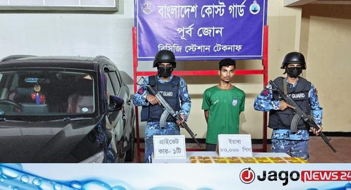 প্রাইভেটকারে মিললো ৮০ হাজার ইয়াবা