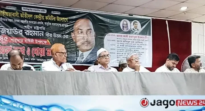 শহীদ জিয়ার শাহাদাতবার্ষিকী উপলক্ষে তাঁতীদলের আলোচনা সভা