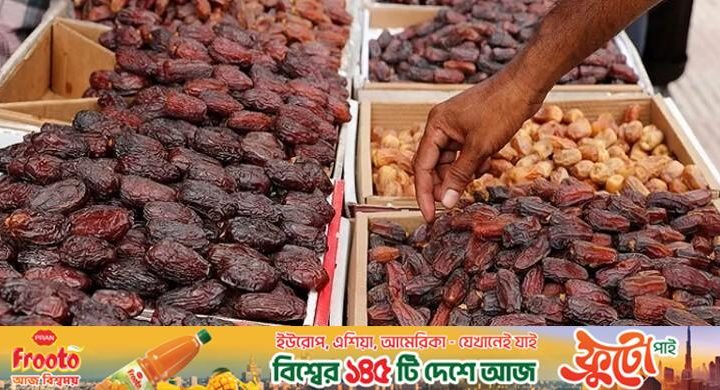 কমতে পারে খেজুরের দাম